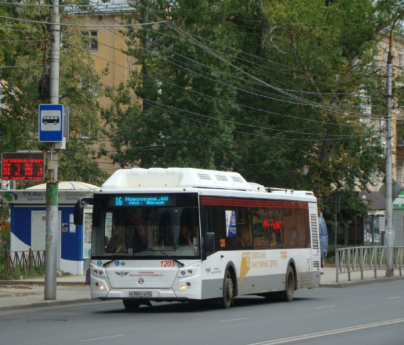 Рязанская область, ЛиАЗ-5292.67 (CNG) № 1203