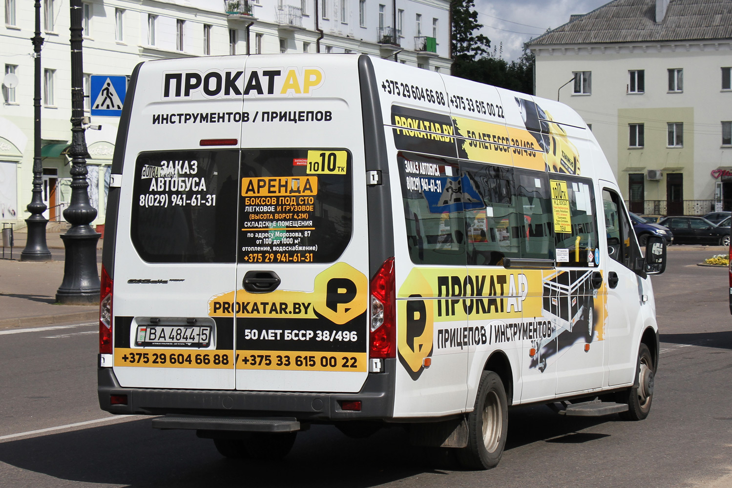 Минская область, ГАЗ-A65R52 Next № ВА 4844-5