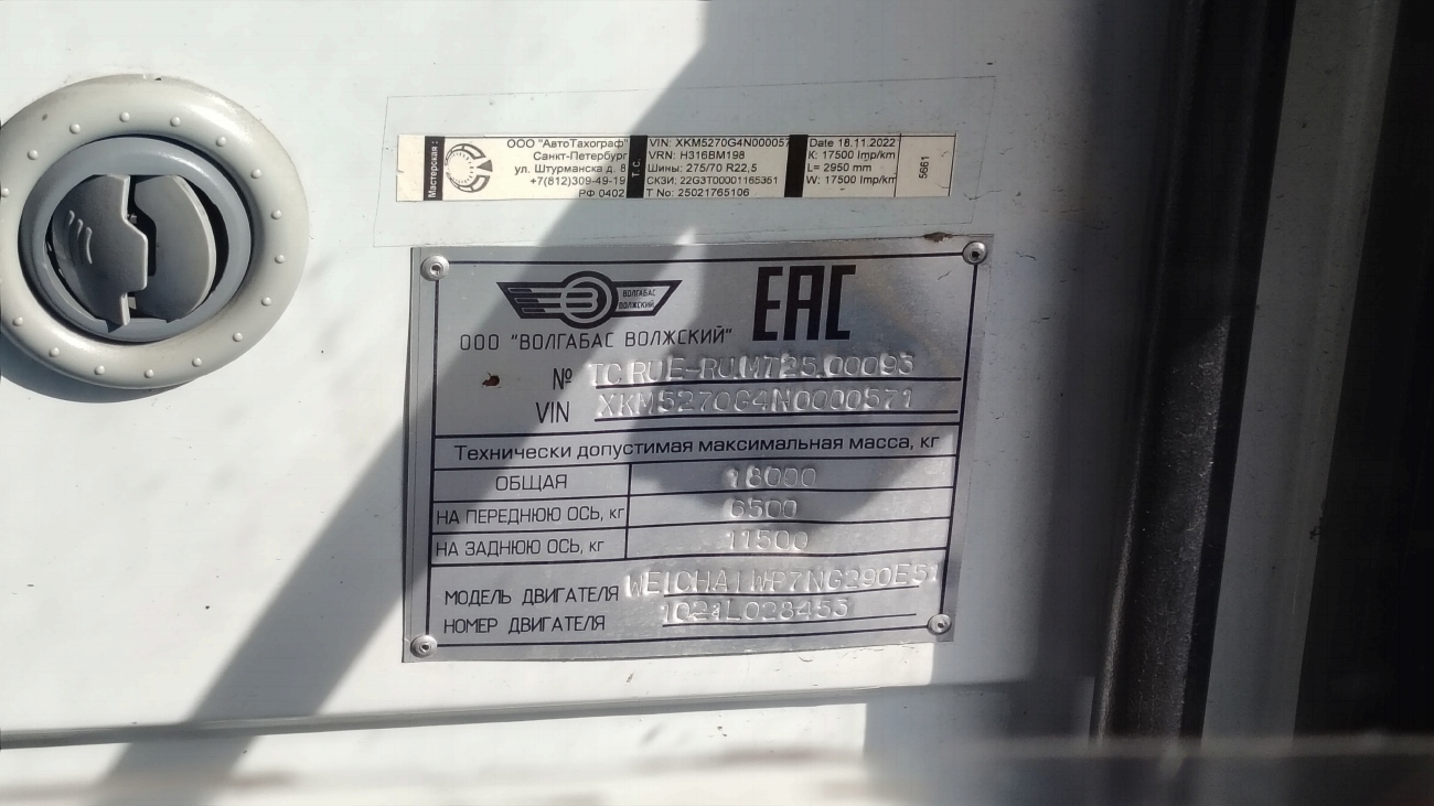 Санкт-Петербург, Volgabus-5270.G4 (CNG) № 5661