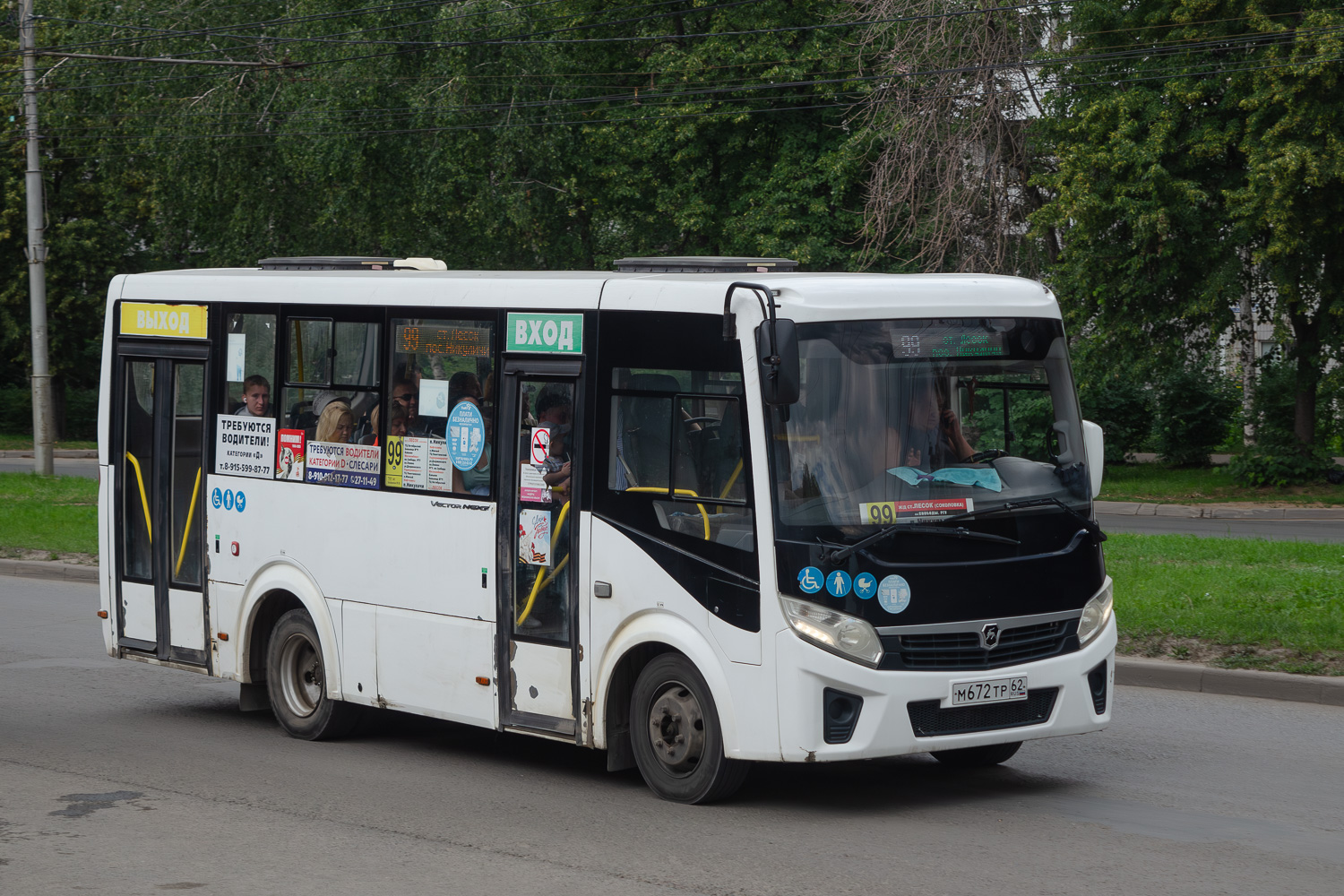 Рязанская область, ПАЗ-320435-04 "Vector Next" № М 672 ТР 62