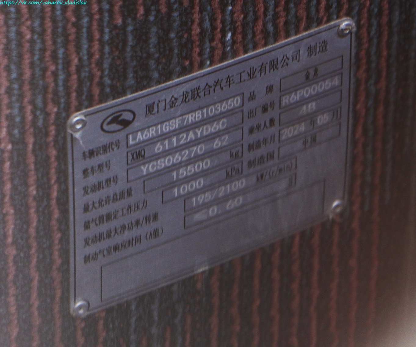 Алматы, King Long XMQ6112AYD6C № 587 BNC 02