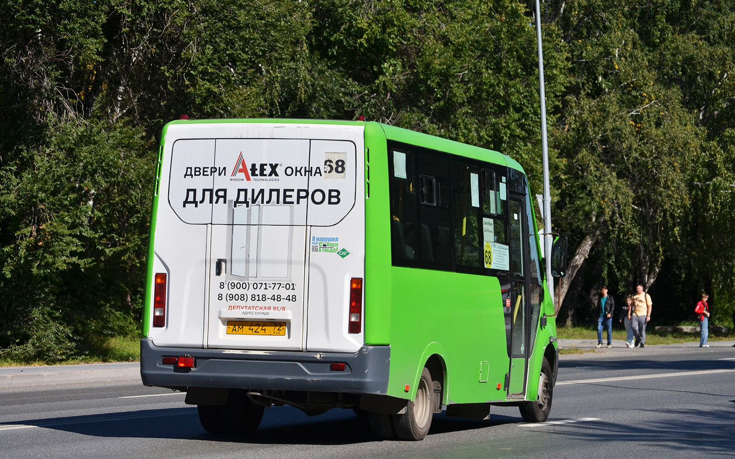 Тюменская область, Луидор-225019 (ГАЗ Next) № АМ 424 72