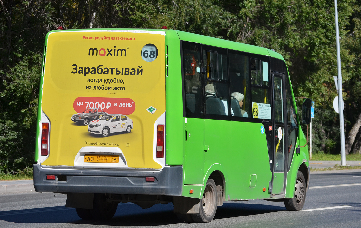 Тюменская область, ГАЗ-A64R45 Next № АО 844 72