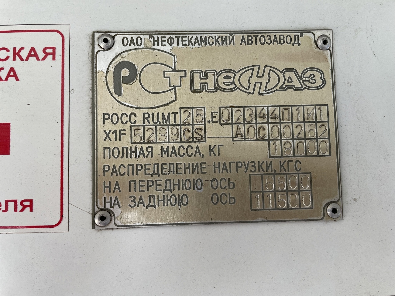 Красноярский край, НефАЗ-5299-10-32 № Т 588 ОК 124