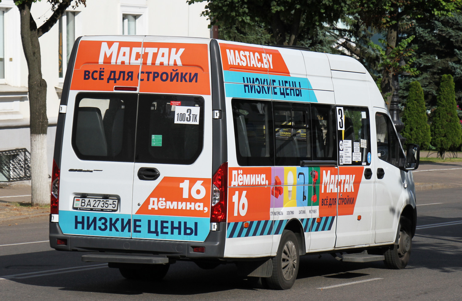 Минская область, ГАЗ-A65R52 Next № ВА 2735-5 Минская область, ГАЗ-A65R52 Next № ВА 2735-5