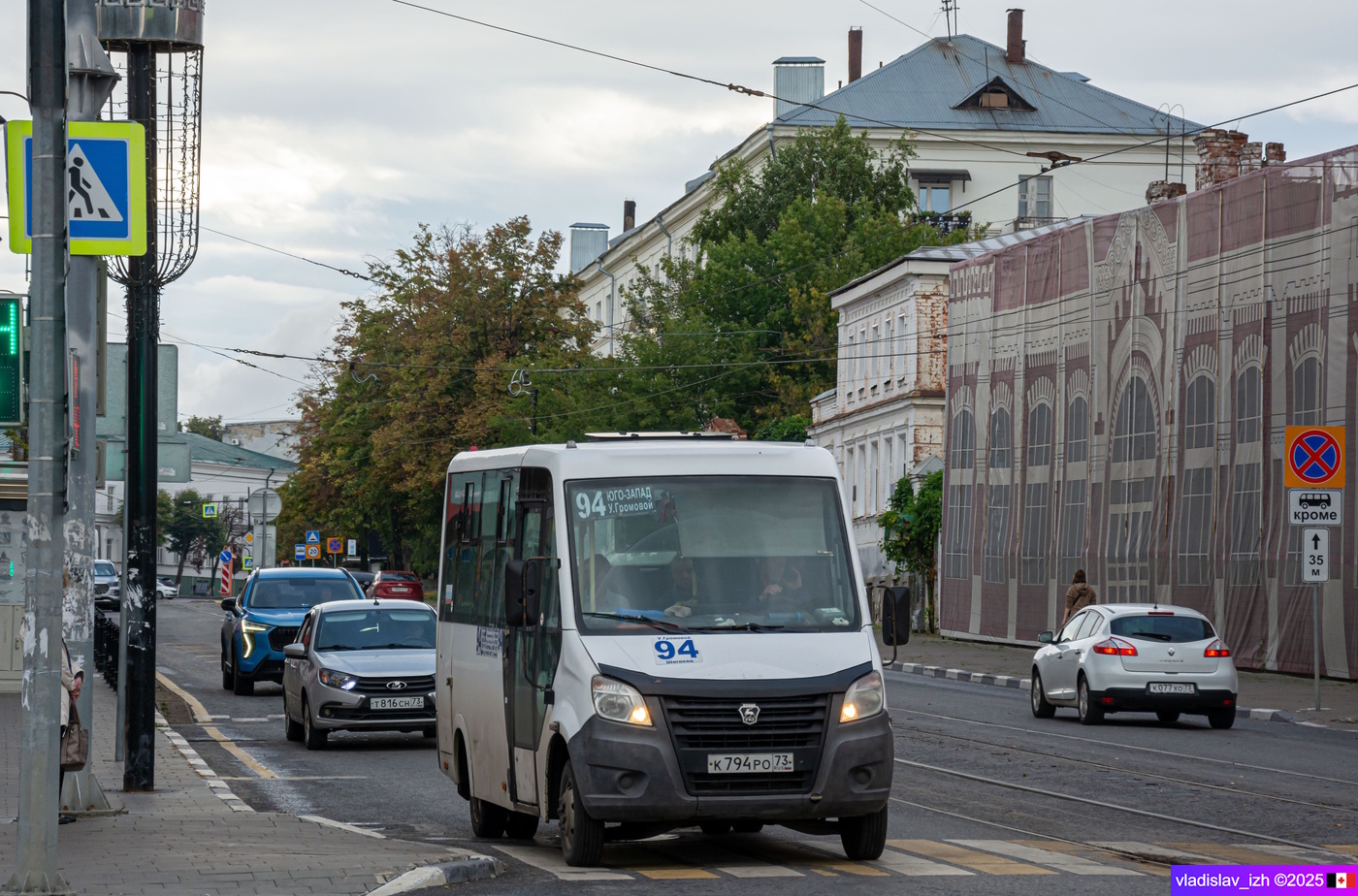 Ульяновская область, ГАЗ-A64R42 Next № К 794 РО 73