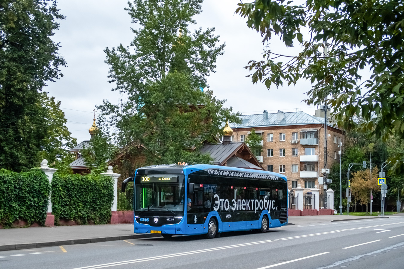 Москва, КАМАЗ-52222 № 492216