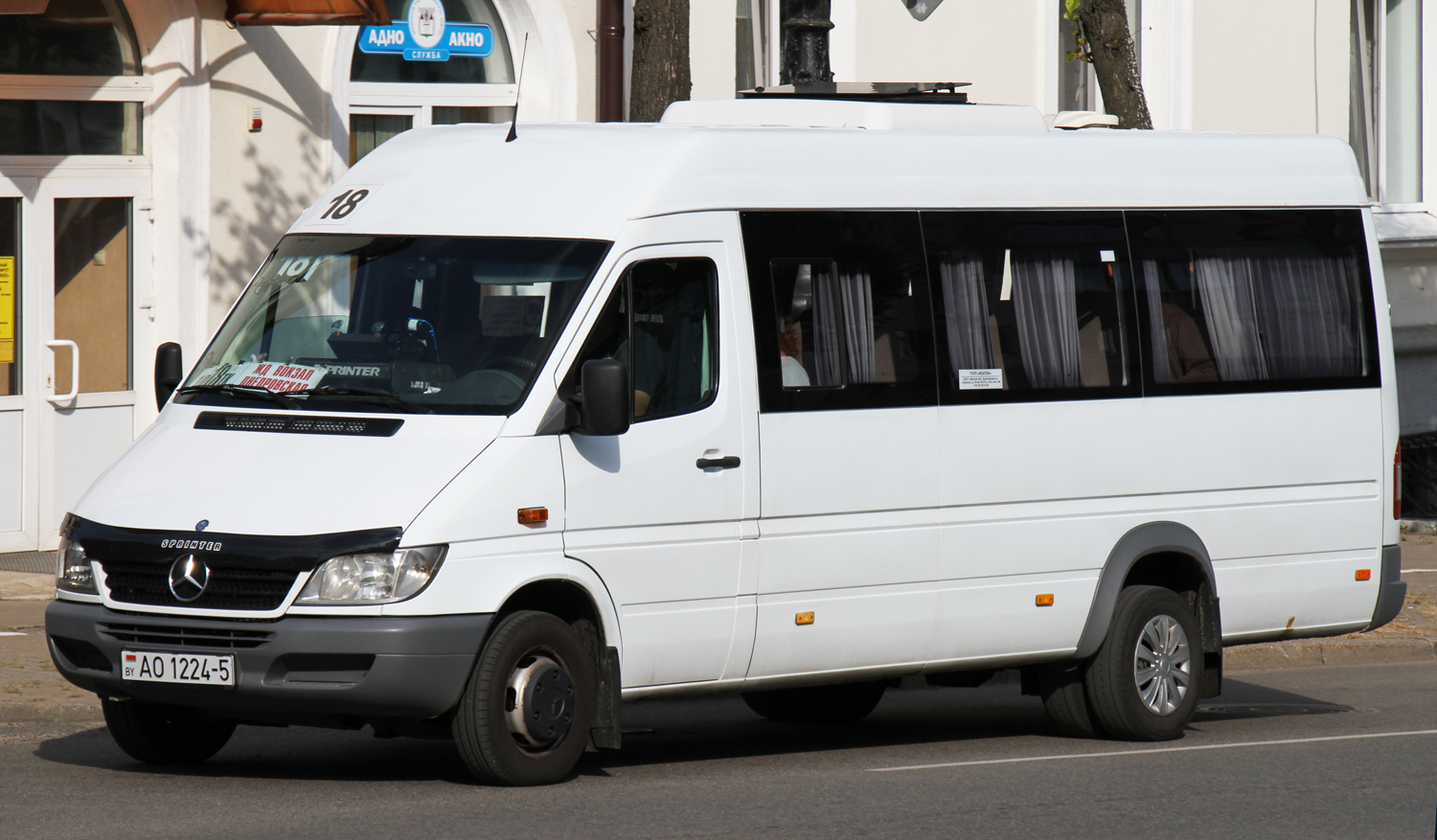 Минская область, Луидор-223237 (MB Sprinter Classic) № АО 1224-5 Минская область, Луидор-223237 (MB Sprinter Classic) № АО 1224-5