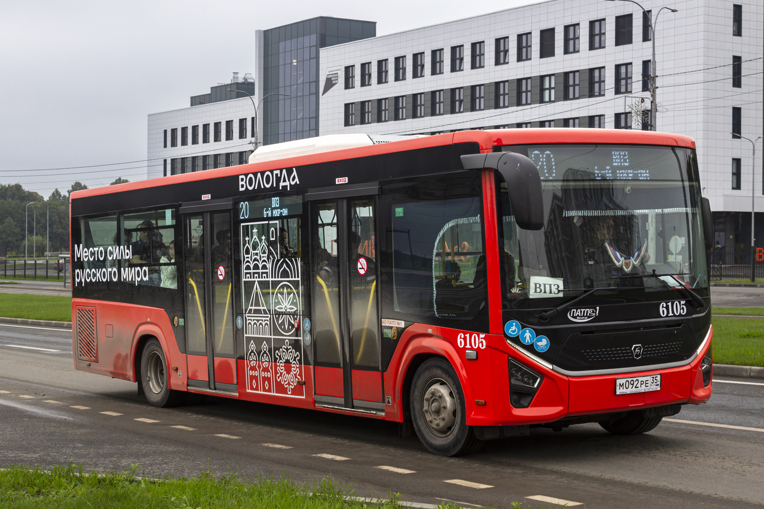 Вологодская область, ПАЗ-422320-04 Citymax 9 № 6105