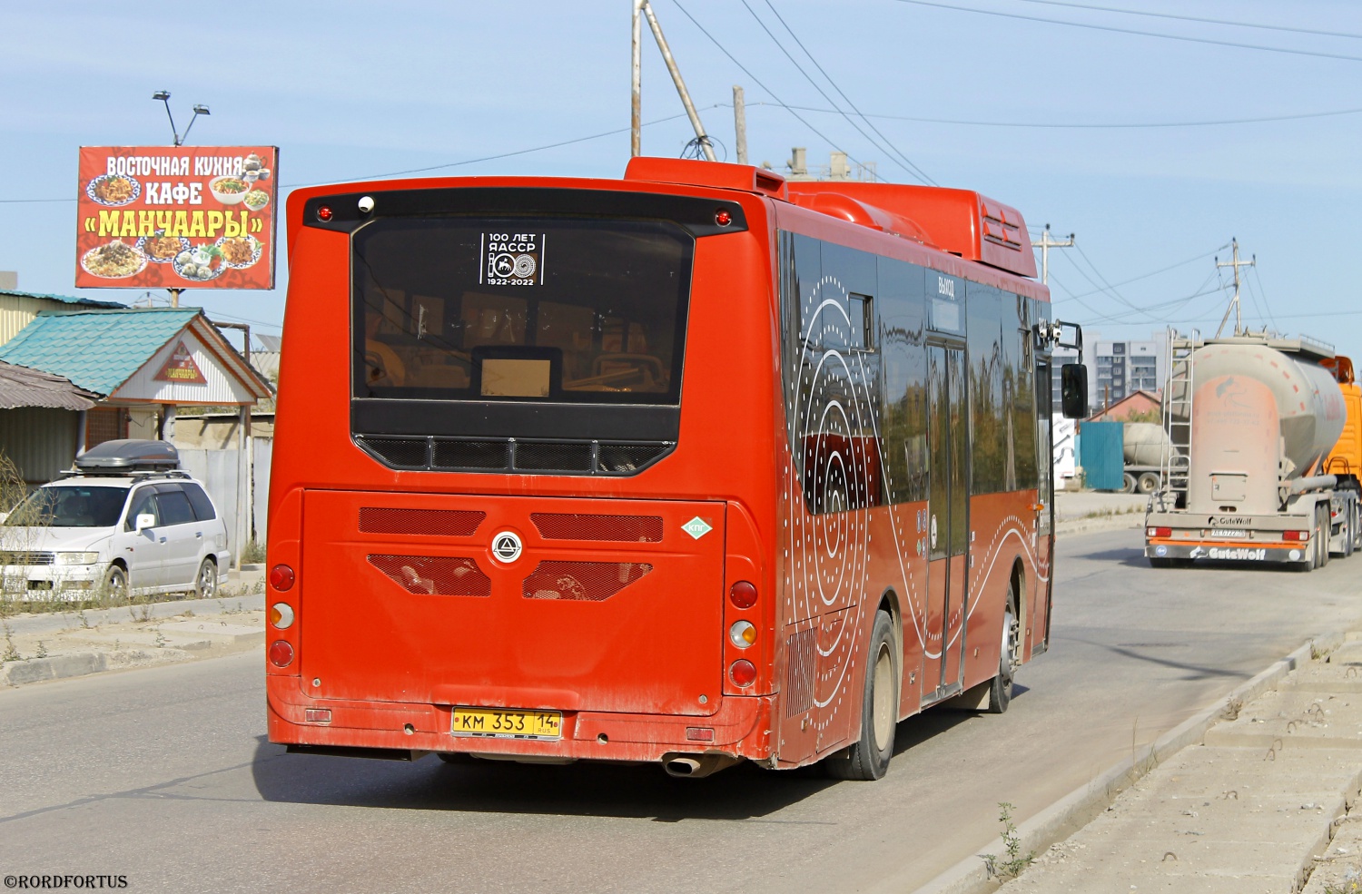 Саха (Якутия), КАвЗ-4270-82 № КМ 353 14