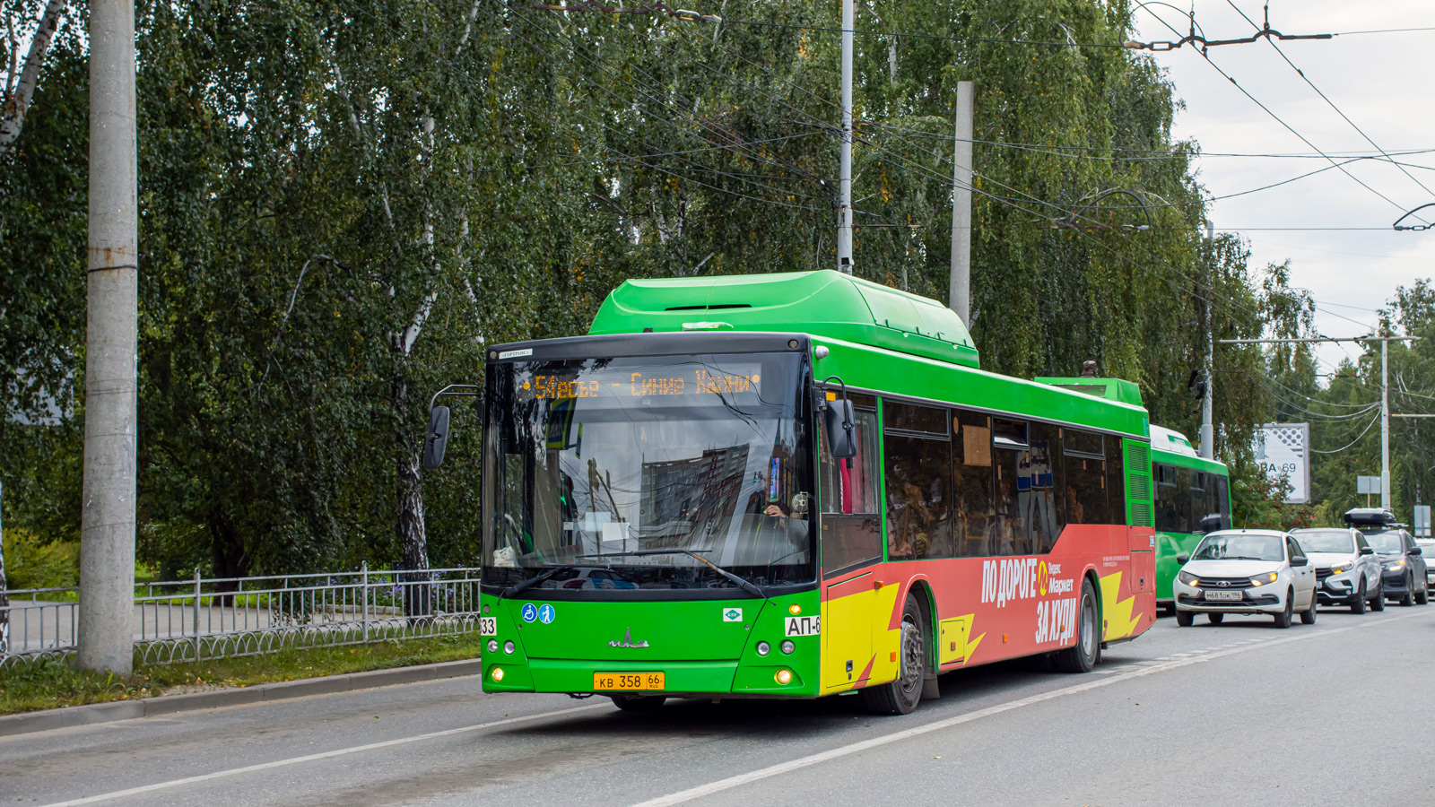 Свердловская область, МАЗ-203.L65 № 1633