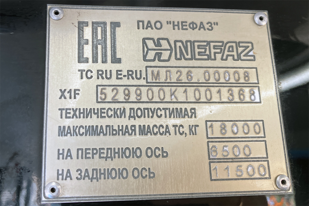 Москва, НефАЗ-5299-40-52 № 161155