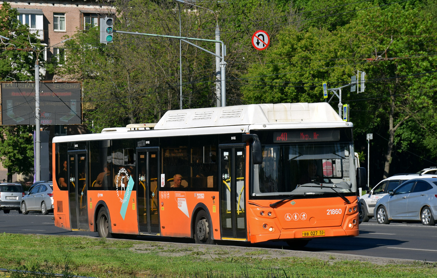 Нижегородская область, ЛиАЗ-5292.67 (CNG) № 21860