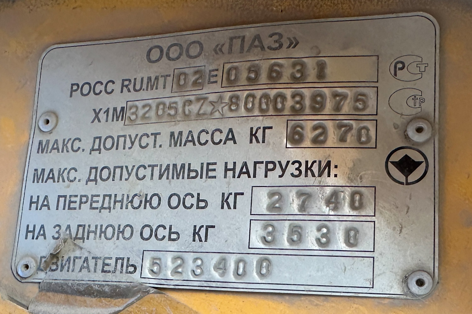 Саха (Якутия), ПАЗ-320538-70 № УХ 071 77