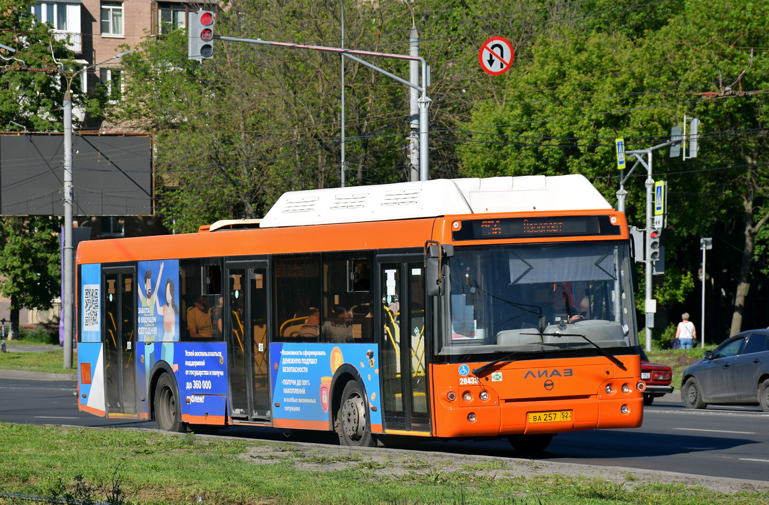 Ніжагародская вобласць, ЛиАЗ-5292.67 (CNG) № 20433