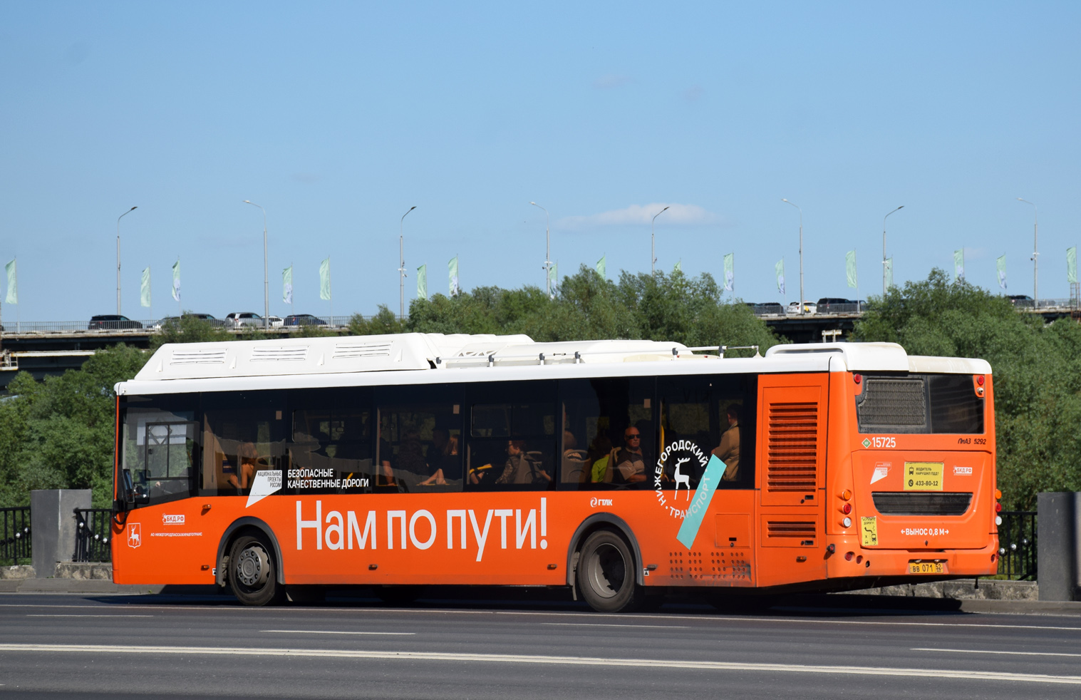 Нижегородская область, ЛиАЗ-5292.67 (CNG) № 15725