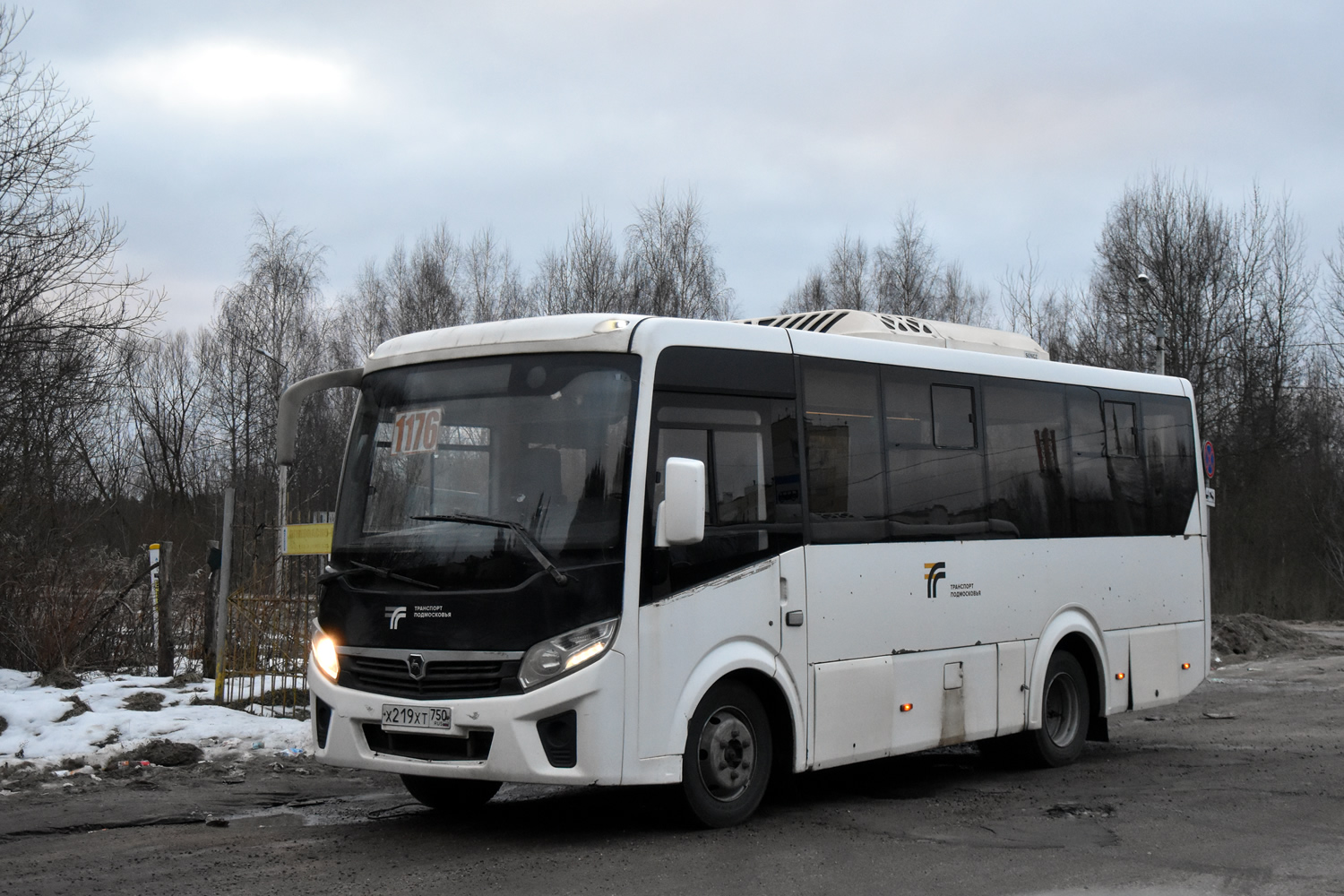 Московская область, ПАЗ-320405-04 "Vector Next" (межгород) № 110197