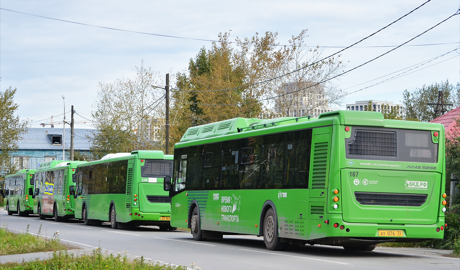 Тюменская область, ЛиАЗ-5292.67 (CNG) № 167