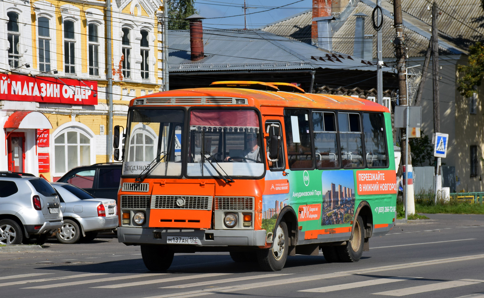 Нижегородская область, ПАЗ-32054 № М 137 АН 152