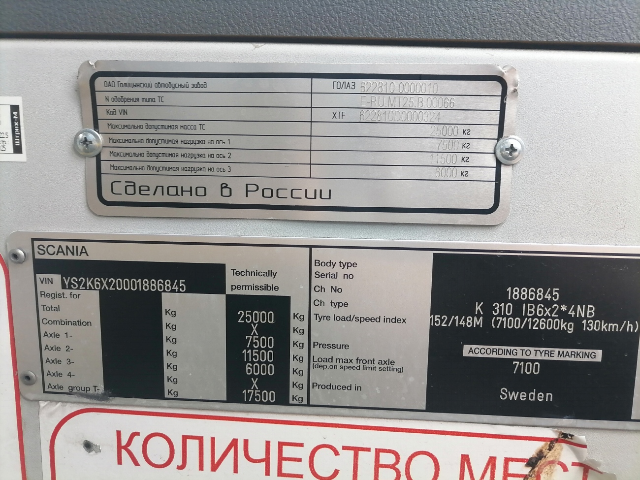 Московская область, ГолАЗ-622810-10 № 056073