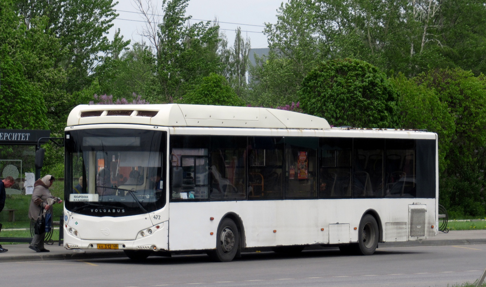Липецкая область, Volgabus-5270.G2 (CNG) № 472