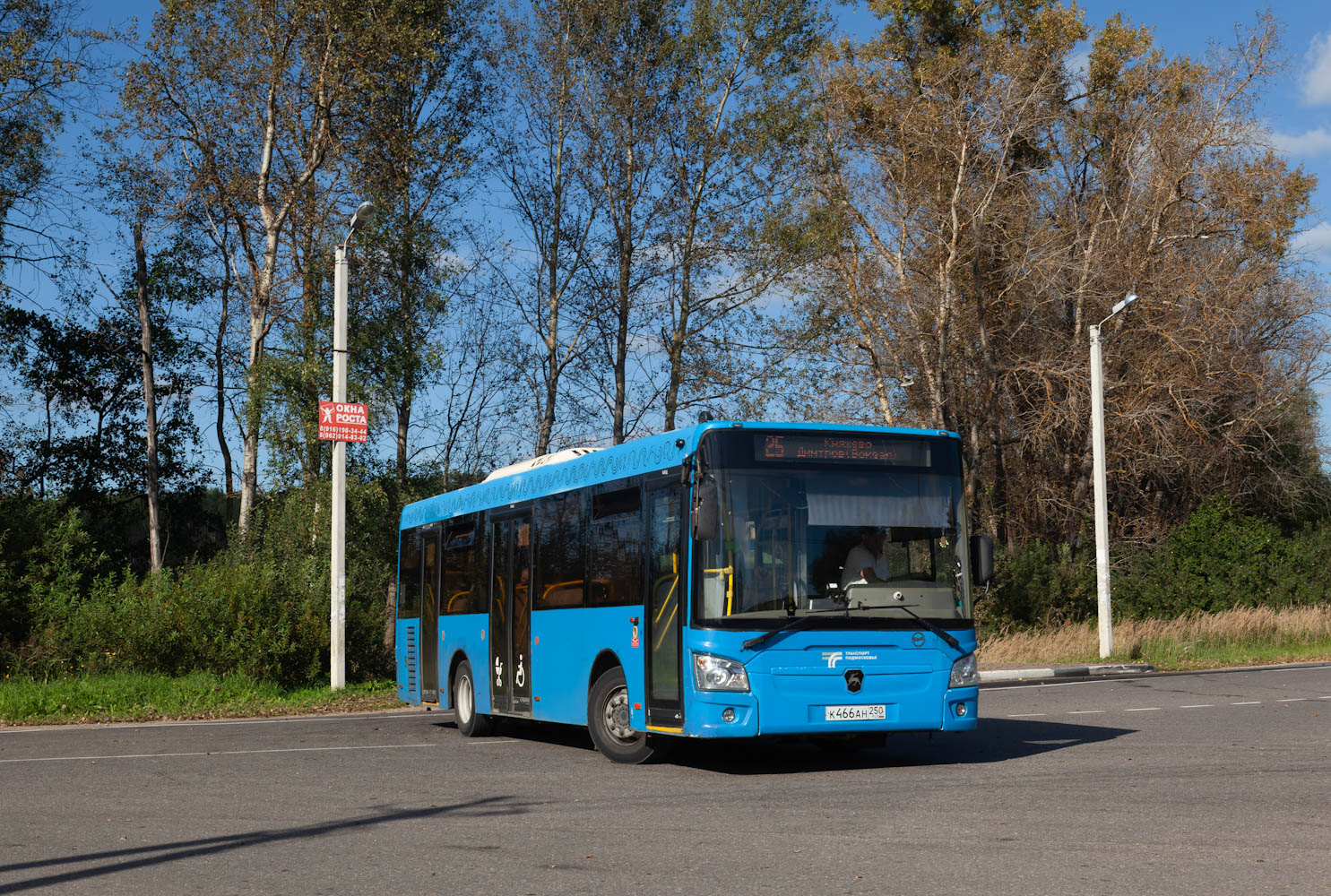 Московская область, ЛиАЗ-4292.60 (1-2-1) № 094004