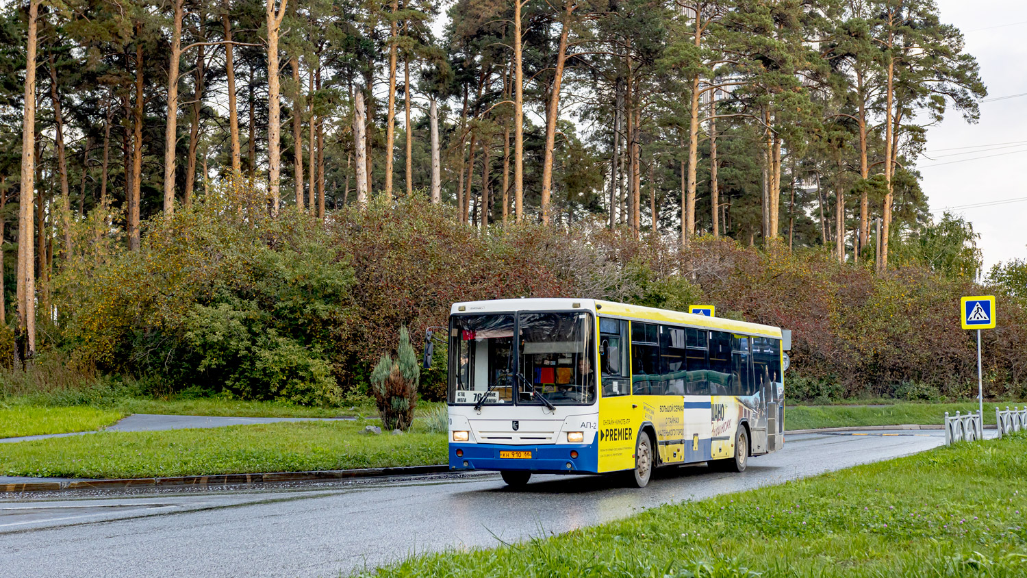 Свердловская область, НефАЗ-5299-20-32 № 470