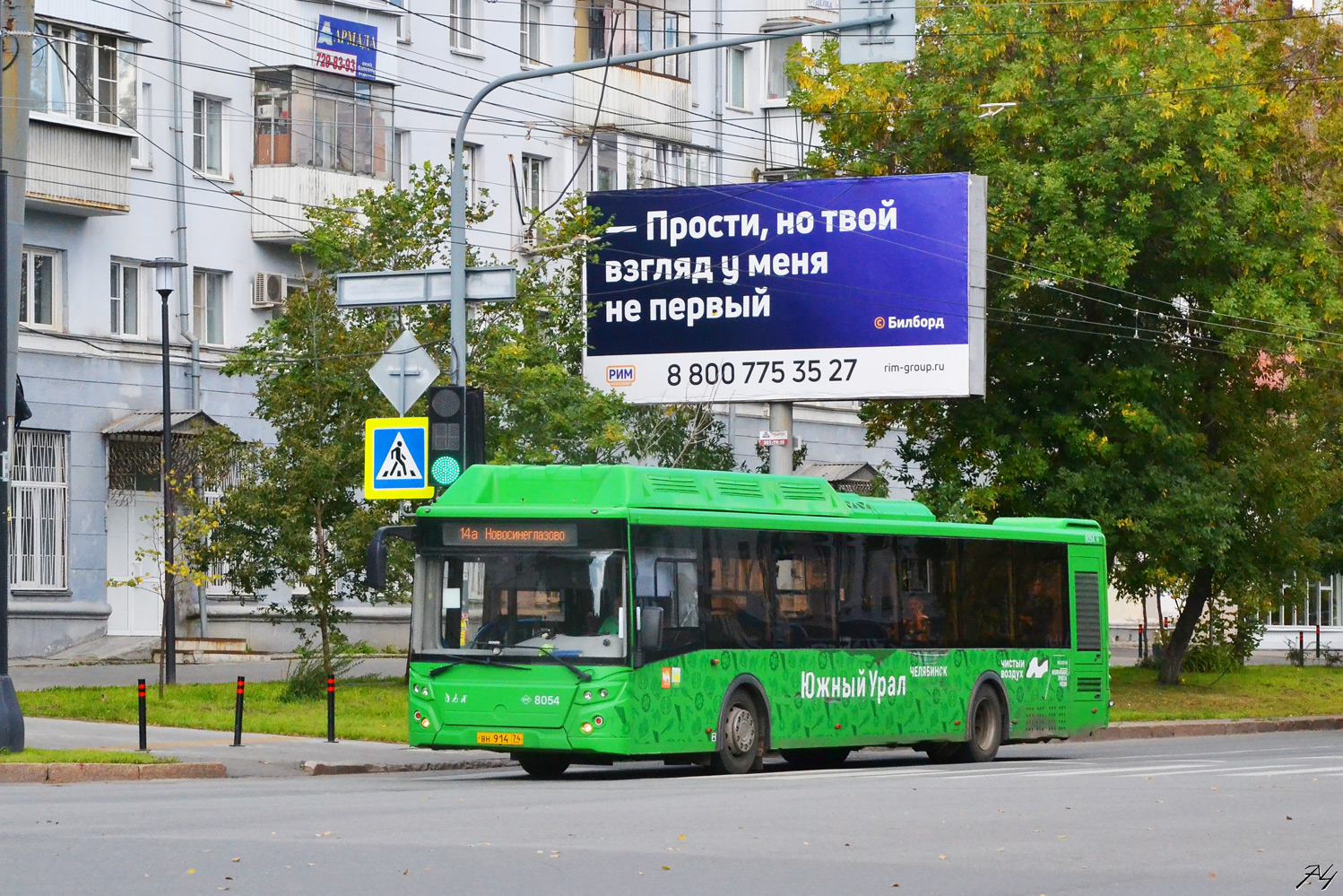 Челябинская область, ЛиАЗ-5292.67 (CNG) № 8054