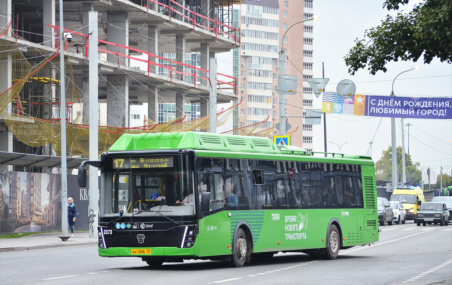 Тюменская область, ЛиАЗ-5292.67 (CNG) № 2373