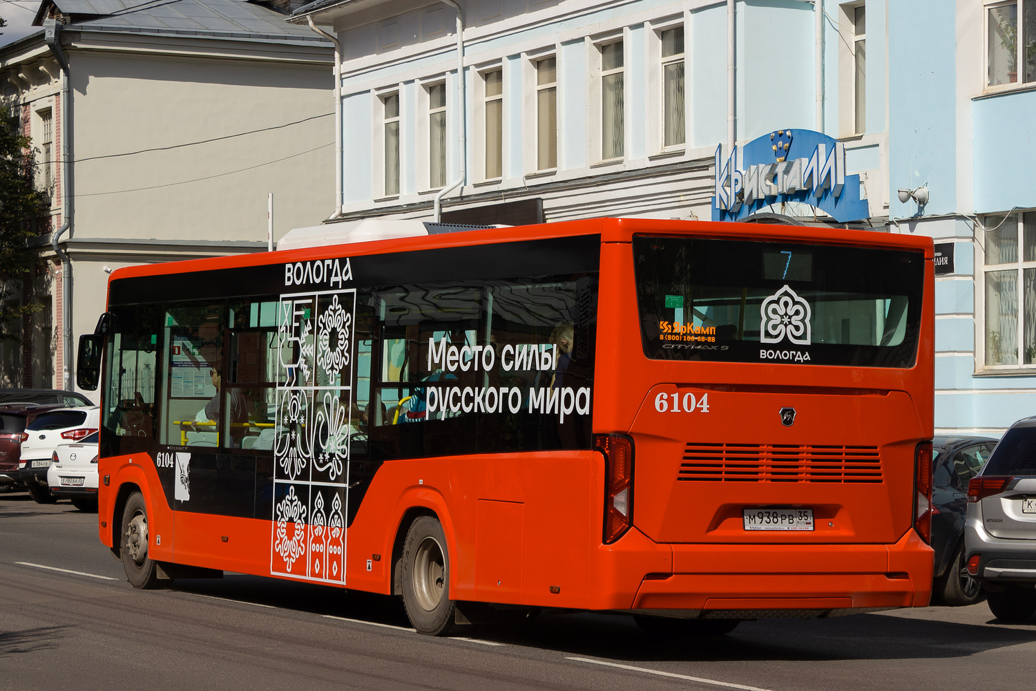 Вологодская область, ПАЗ-422320-04 Citymax 9 № 6104