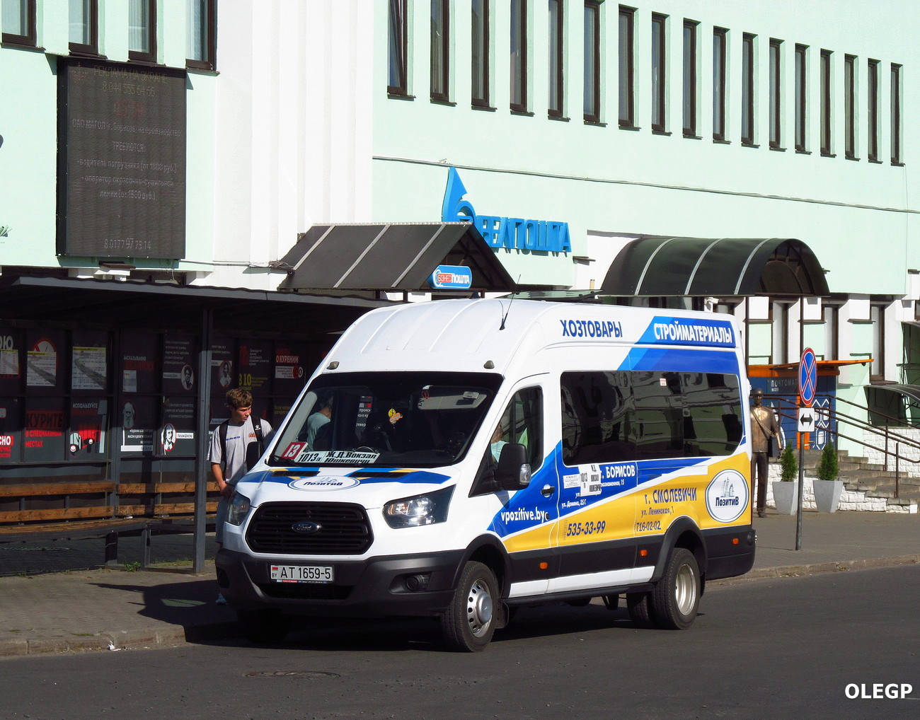 Минская область, Ford Transit FBD [RUS] (X2F.ESG.) № АТ 1659-5