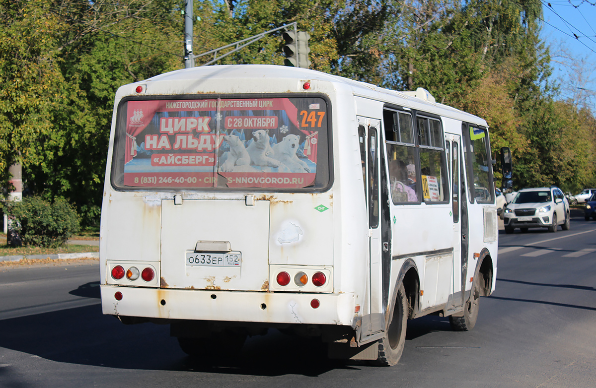 Нижегородская область, ПАЗ-32054 № О 633 ЕР 152