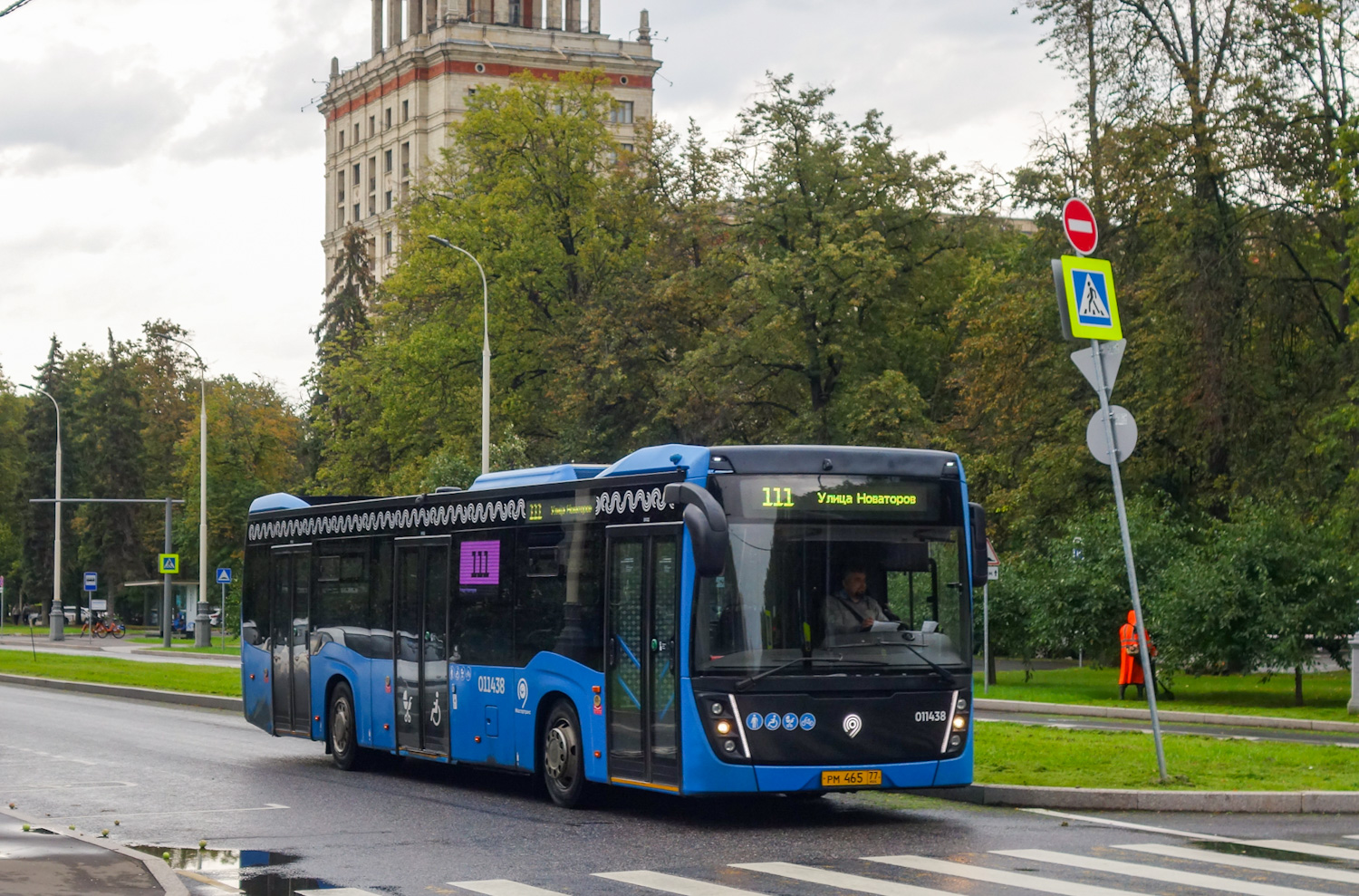 Μόσχα, NefAZ-5299-40-52 # 011438