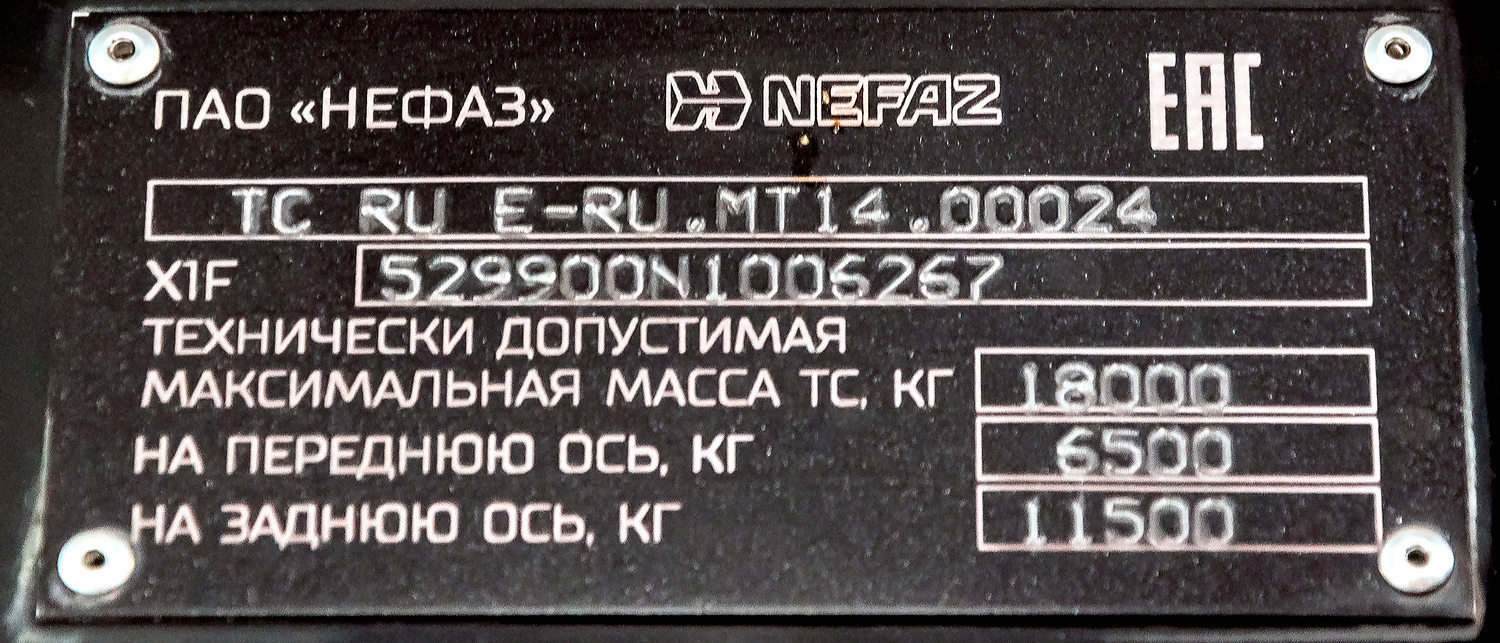 Башкортостан, НефАЗ-5299-30-57 № 6851