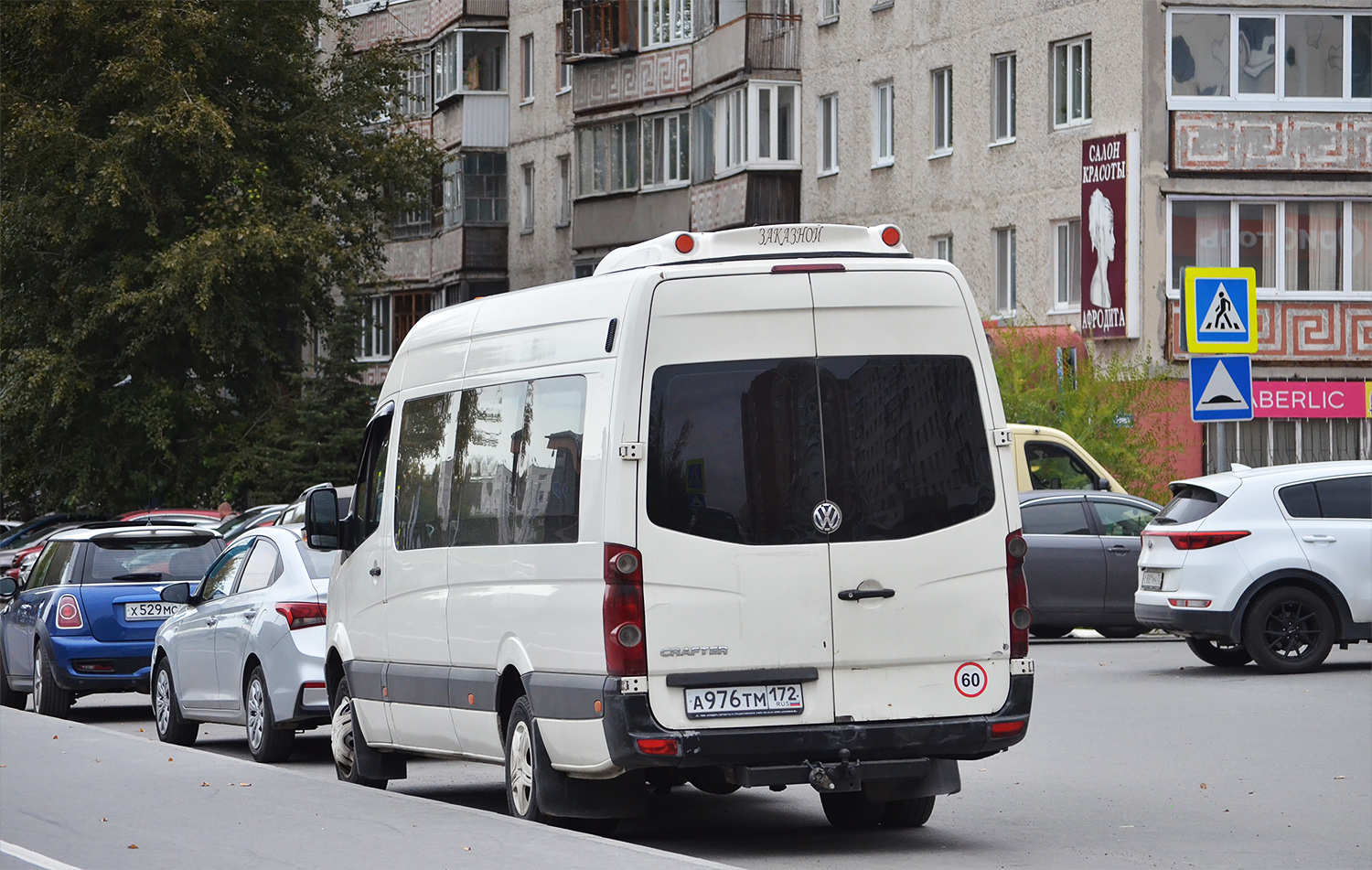 Тюменская область, Артан-2243 (Volkswagen Crafter) № А 976 ТМ 172