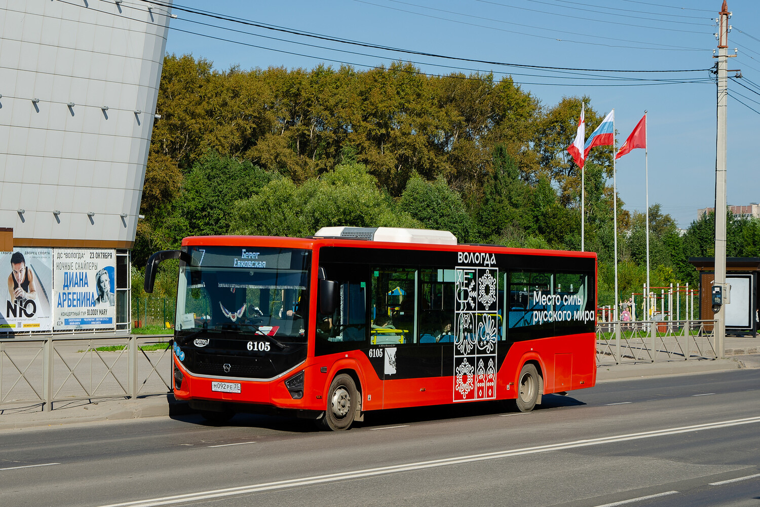 Вологодская область, ПАЗ-422320-04 Citymax 9 № 6105
