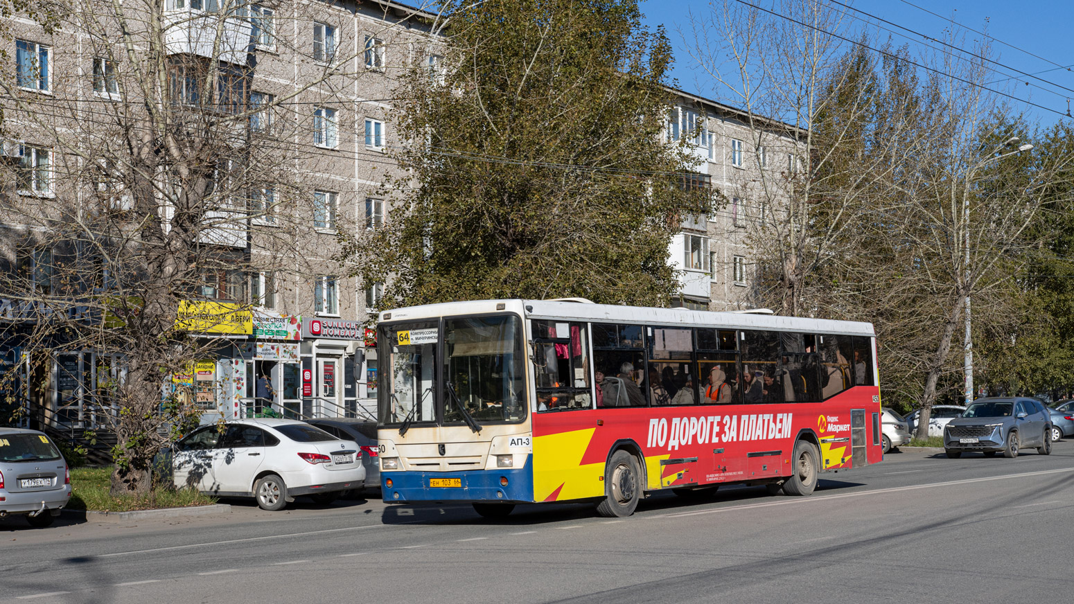 Свердловская область, НефАЗ-5299-20-32 № 450