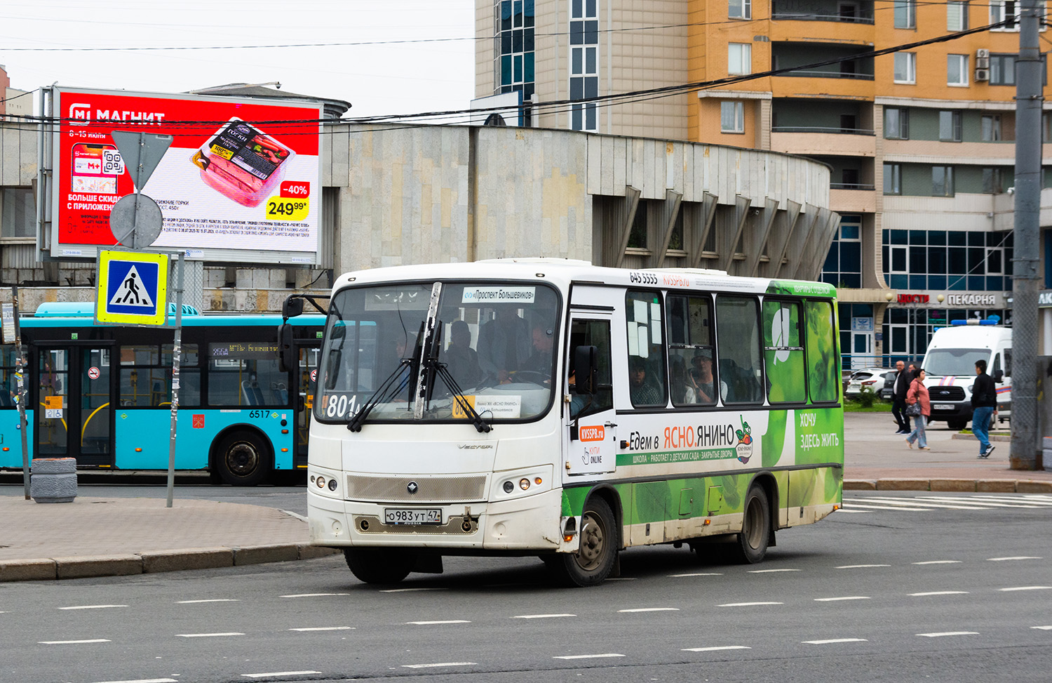 Ленинградская область, ПАЗ-320402-05 "Вектор" № О 983 УТ 47