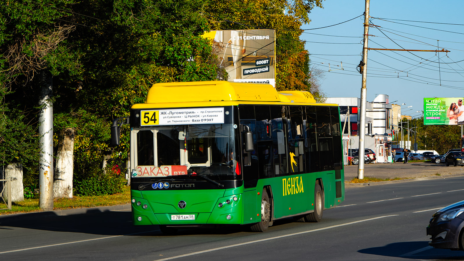 Пензенская область, Foton BJ6105C6MCD-1 № Т 781 АМ 58