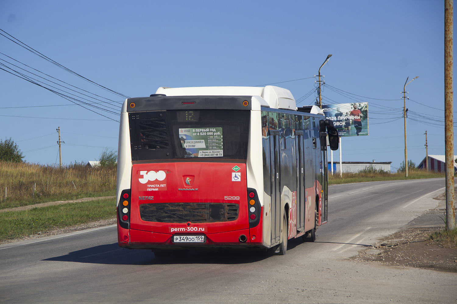 Пермский край, НефАЗ-5299-40-57 (CNG) № Р 349 ОО 159