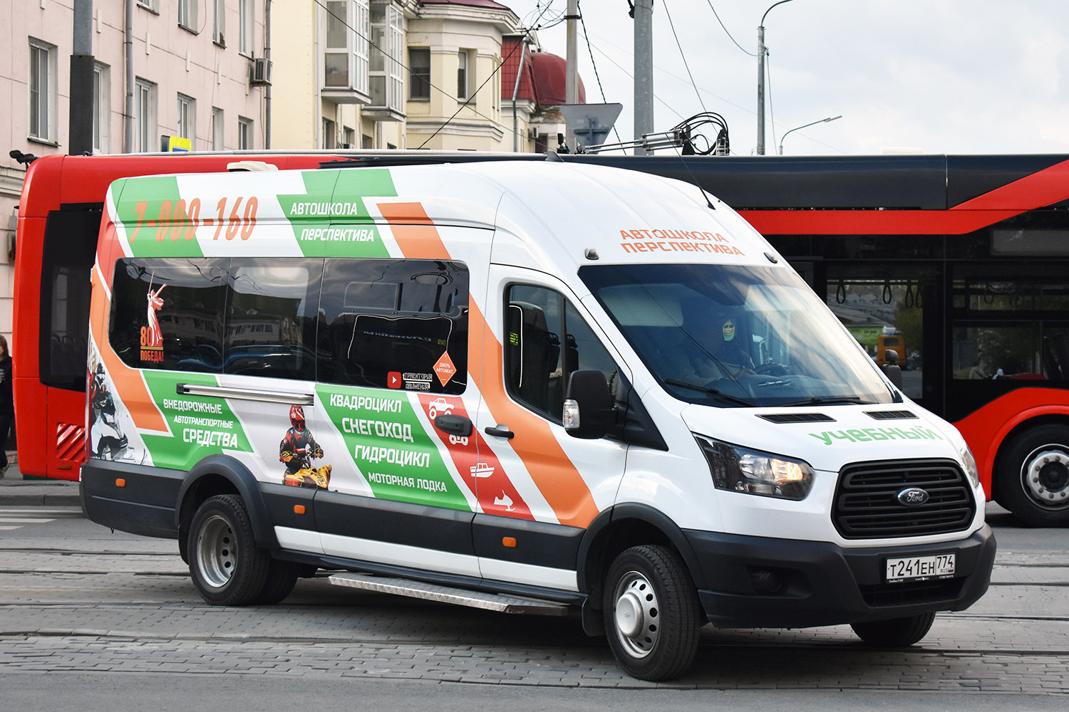 Челябинская область, Ford Transit FBD [RUS] (X2F.ESG.) № Т 241 ЕН 774; Челябинская область — ЧелТранспортФест 2025