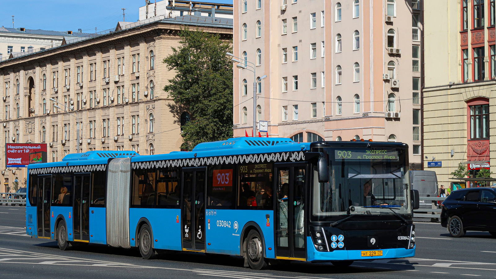 Μόσχα, LiAZ-6213.65 # 030842