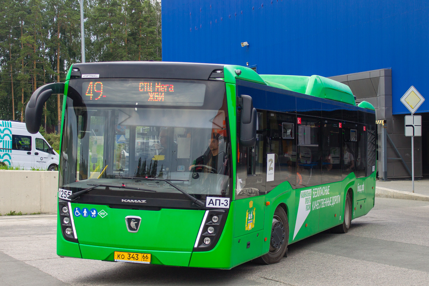 Свердловская область, НефАЗ-5299-40-57 (CNG) № 1255