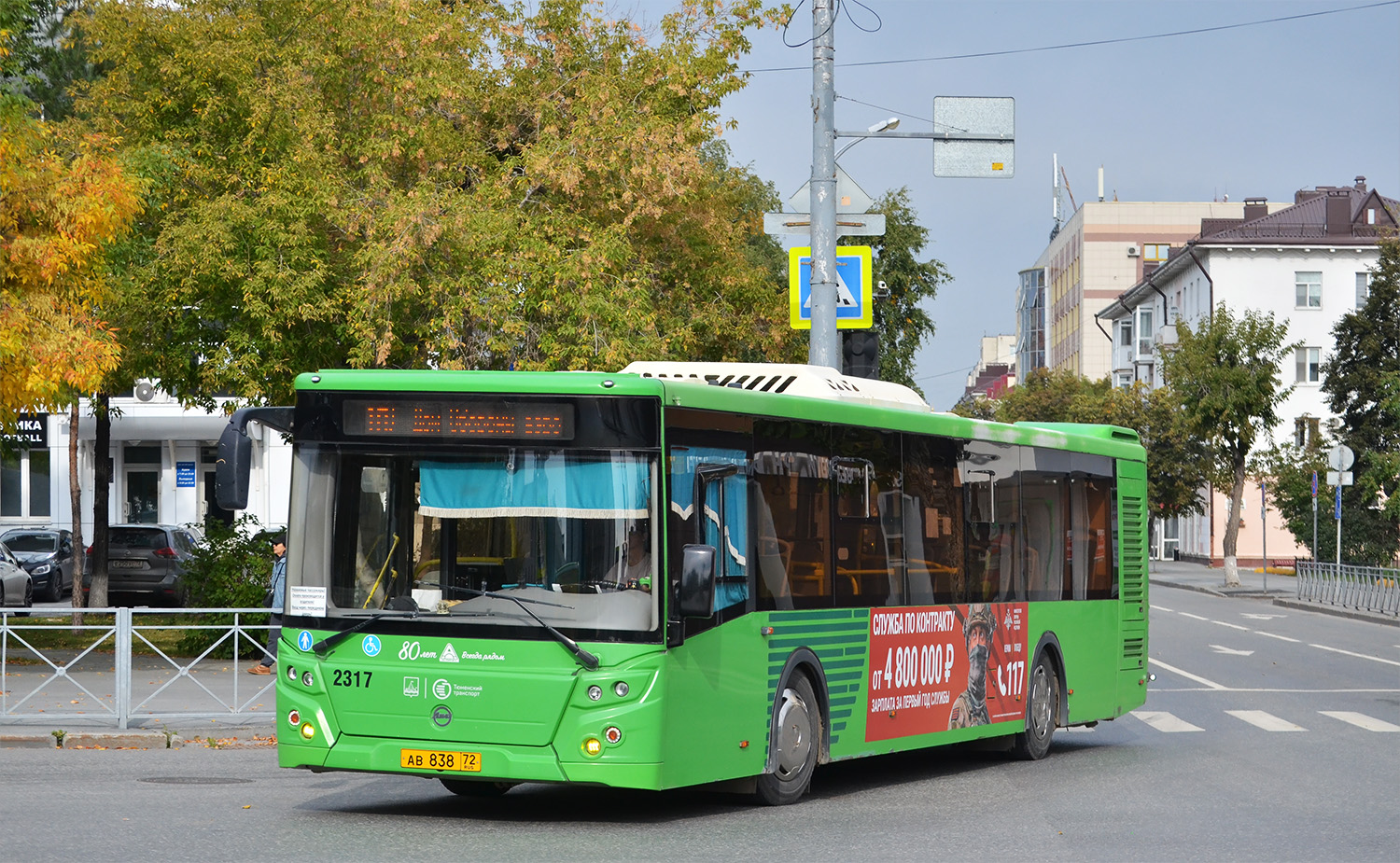 Тюменская область, ЛиАЗ-5292.65 № 2317