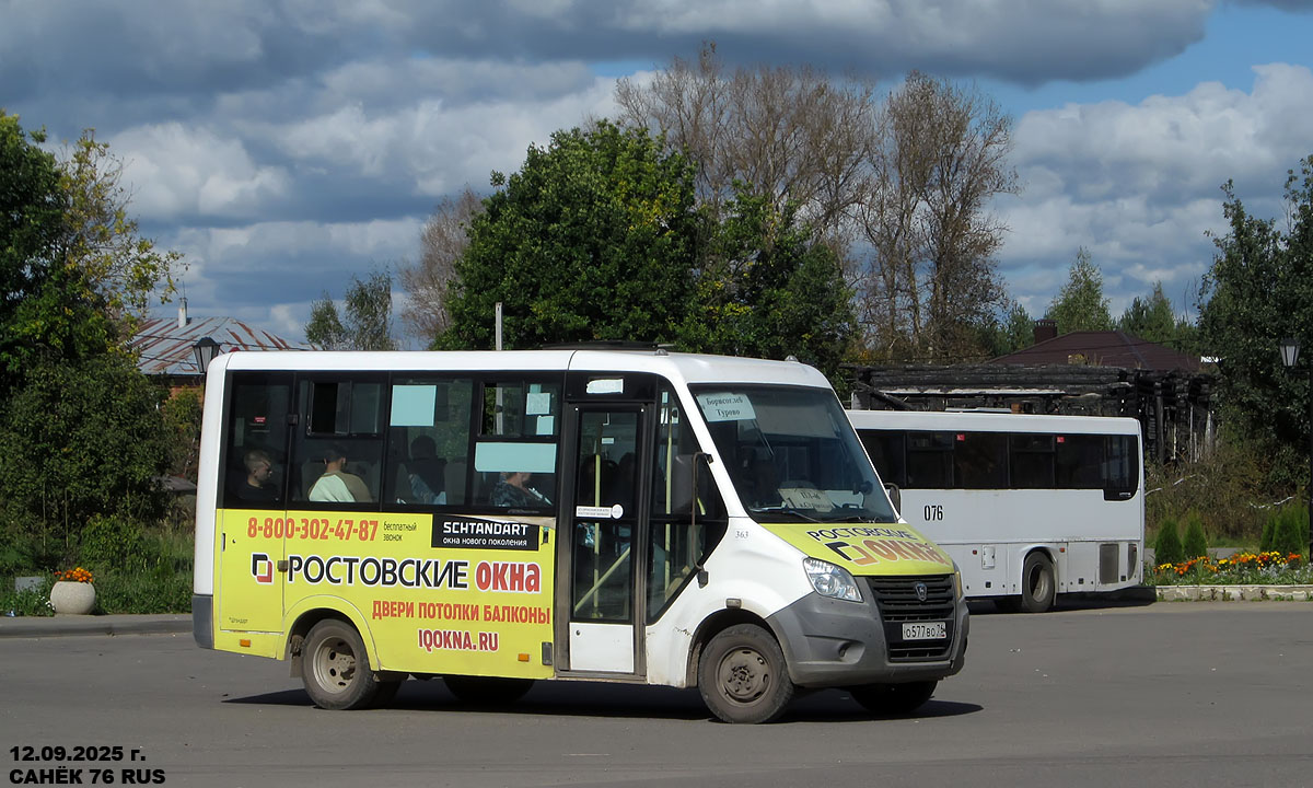 Ярославская область, ГАЗ-A64R42 Next № 363