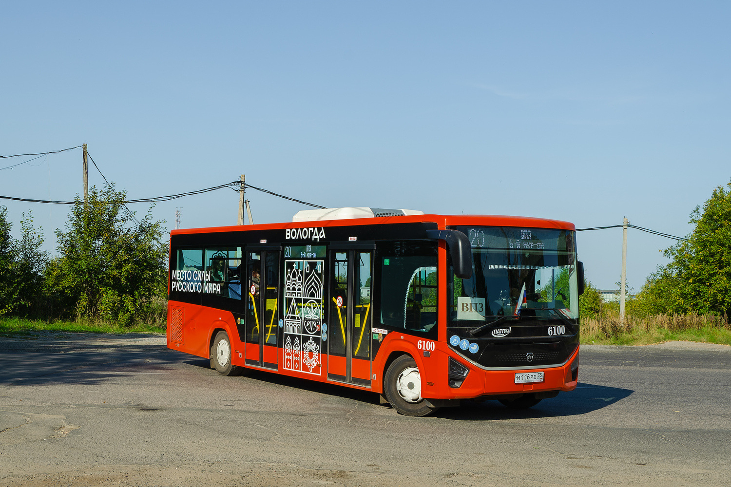 Вологодская область, ПАЗ-422320-04 Citymax 9 № 6100