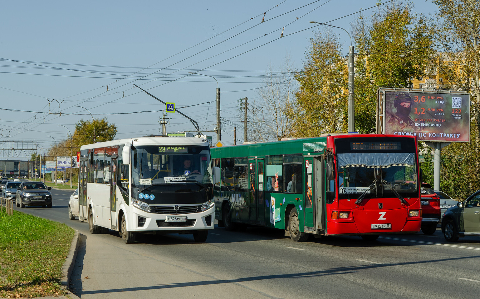 Вологодская область, ПАЗ-320415-04 "Vector Next" № М 626 МН 35