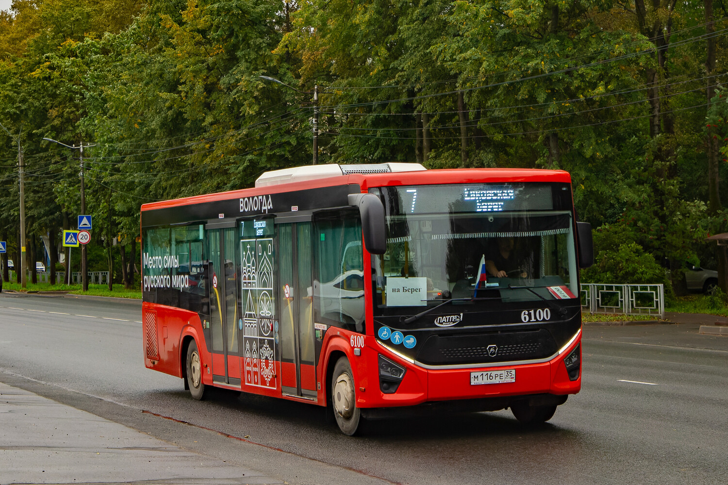 Вологодская область, ПАЗ-422320-04 Citymax 9 № 6100