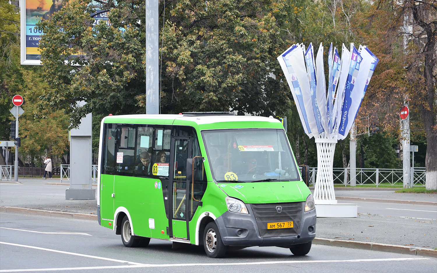 Тюменская область, ГАЗ-A64R45 Next № АМ 567 72