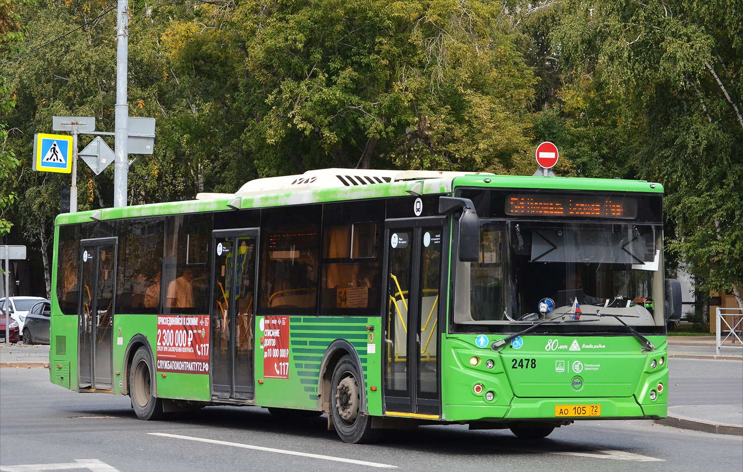 Тюменская область, ЛиАЗ-5292.65 № 2478